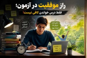 اگزمیتو - اگزمیتو | همراه هوشمند تو در مسیر موفقیت